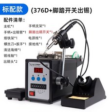 산업용 납땜기 자동 소형 스팟 375A+75W 만능관+발판 디핑기 1. 와이어 공장, 1개, 376D+90W 50-600 팁x2 A