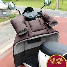 무릎커버 전기자전거용 커버 무릎 방한커버 방한덮개 이불, 1개, 업그드브라운플리스두꺼움포켓포함방풍손잡이커버포함