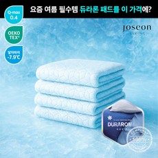 조선리빙 아이스 듀라론 냉감패드 여름 침대 패드 시원한 냉감매트, 쿨매트, 블루