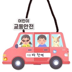 어린이 교통안전 이야기활동용 자동차 북아트 4인 아트북 교과연계 색다른컬러링, 1개, 교통안전 자동차 북아트 (4인용)