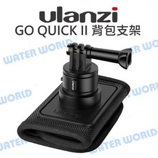 Ulanzi Go-Quick II 背包支架, 1個