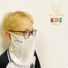 어린이 자외선차단 등원 마스크 키즈 쿨링 숨쉬기 편한 페이스커버 MUTIPERSONA, White, 1개