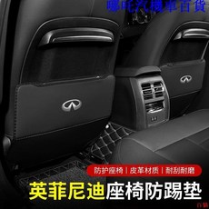 英菲尼迪座椅防磨墊 QX50 Q50L Q70L QX60 QX80 車用座椅防踢墊 後排防護墊, [干邑色][一對], 1個
