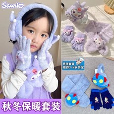 Doly 兒童庫洛米手套圍巾三件套 可愛保暖加絨秋冬防寒套裝 幼稚園禮物