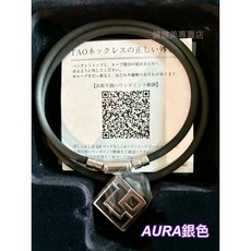 健健美專賣店 日本 Colantotte 磁石項鍊 磁力項圈 克朗托天, 1個, AURA黑銀,L(47)