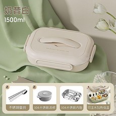 臺灣爆款-飯盒上班族微波爐加熱兒童學生陶瓷不鏽鋼保溫餐盤分格便當盒, 1個, 奶昔白【304不鏽鋼】1.5L四格♢★