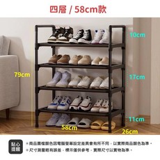 二層 / 45cm款 收納鞋架, 1個, 四層  58, 四層