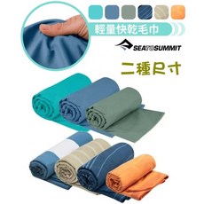 Sea to Summit 輕量快乾毛巾, 1個, S_80x40cm,波羅海藍