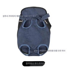 강아지 캐리어 고양이 펫포에버 대형 산책가방 반려견 데려가시개 소형견 숄더백 반려동물 애견 이동장 슬링백, 1개, 블루 데님