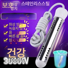 전기 히터봉 욕조물데우기 세차장 히팅기 막대, 단일 항목
