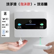 歐碧寶雙頭智能感應皂液器 壁掛式 洗髮水沐浴露, 1個, 洗手液（泡沫）+洗潔精