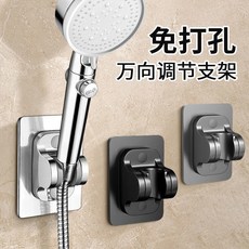 免打孔 花灑 支架 可調節 噴頭 掛座 浴室 淋浴神器 淋雨蓮蓬 固定牆 底座 新, 甄選款【不傷牆面免釘】品質保證#,普通薄款：不耐用易脫落（1個）