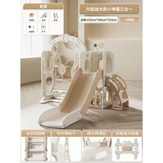 가정용 미끄럼틀 실내 정글짐 다기능 키즈카페 놀이방 슬라이드, 3-in-1 카키+볼+망원경