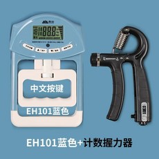 디지털 악력측정기 수행평가 CAMRY 악력계 악력 테스트기 전자 헬스, G. 샹산 EH101 그립 강화기 블루 1 운동기
