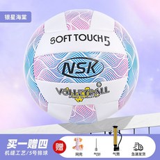 NSK 印字排球 中考學生專用 5號排球 訓練比賽用 軟硬適中, 1個, 單個球+奈斯卡送打氣配件,暮山紫5號奈斯卡排球】中考專用【