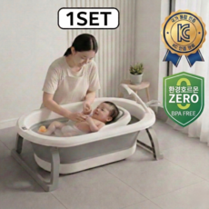 델라베이비 접이식 아기 욕조 온도감지 일체형 + 등받이 세트, 그레이