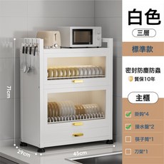 碗碟瀝水架收納架家用多功能碗櫃雙層碗筷瀝水櫃廚房碗碟收納櫃, 1個, 45cm【白色三層】+掛鉤＊4:如圖