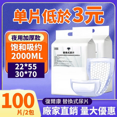 復爾康 FUDEK 替換式尿片, 1個, 【中厚】22*50-70片/包, 日用, 70片