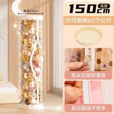 투명인형보관함 인형수납함 인형정리함, 1개, E. 색 150cm 가랜드 지퍼 가랜드 베이스 지름 2