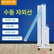 런닝머신 런닝 패드 워킹 접이식 무동력 가정용 제이스튜, 51-60W, 이중관 수동 자외선등병원용 모델과 동일