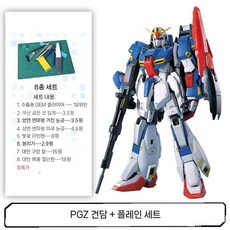 반다이 75680 건담 PG 1/60 MSZ-006 제타 건담Z 모빌, B. PG Z Gundam SU 세트