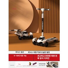 세발 킥보드 초보자용 운동 청소년 퀵보드 발킥보드 어린이 저학년 아동 중학생 성인용 블랙, 1.스쿠터-밀크티 화이트