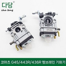 캬브레터 기화기 엔진 예초기 카브레터 카뷰레터 캬브레이터 카브레타 예초기부품 벌초기 캬브레타, G45/443R/436R 다이어프램