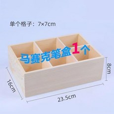 實木多格收納盒 適用於水彩筆、蠟筆、鉛筆、馬克筆, 1個, 深六格木盒1件共6個格子