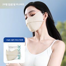나일론 눈가 보호 자외선 차단 마스크 여름용 남녀 공용 그라데이션 통기성 자외선 차단 아이스 실크 야외 라이딩 마스크, 모든 야드, [무표시] 나일론 밀크 옐로우