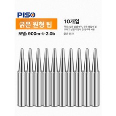 우유거품기 전동 미니 무선 밀크프로더 휘핑기 1 가정용, 1개, 900m-t-2.0b 두꺼운둥근뾰족