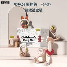 QRU 嬰兒搖鈴玩具0-1歲寶寶可咬牙膠新生兒童手搖鈴安撫益智玩具, 1個, 6件套【可啃咬+120度高溫+獨立包裝】295g