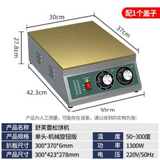 장비 머핀 상업용 스낵 기계 노점상 창업 오븐 꽹과리구이 핫플레이스 기계 인플루언서 완줘 수플레기