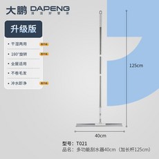 大鵬魔術刮水掃把組合掃地矽膠地刮浴室衛生間掃頭髮家用可手持刮, 40cm多功能刮水器加長杆125cm:如圖所示188, 1個