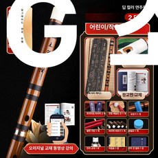 인디언플룻 연습용 대나무 피리 G 전통 악기 tune, 1개, 연주용 다크컬러 G키 서예용 케이스