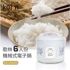 歌林 6人份機械電子鍋 KNJ-SD2453 單鍵烹飪 不沾內鍋 可拆式集水盒 煮飯鍋 保溫鍋 電子鍋 飯鍋 電鍋, 1個, 歌林6人份機械電子鍋KNJ-SD245
