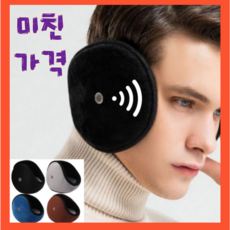 1+1 PADOA 귀안아픈 가벼운 방한 귀도리 귀마개 귀덮개 겨울 휴대폰가능, 4.블루, 1개