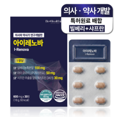 비헬씨어 아이레노바 빌베리 사프란 특허원료, 1박스, 30정