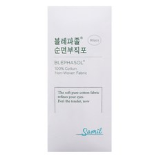 삼일제약 블레파졸 순면부직포 80매입, 3개, 100mg