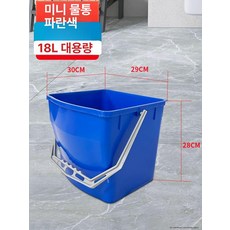 바퀴형 양동이 이동식 바닥 포함 배수구있음 청소 사각, 18L 블루 소형 물통, 1L