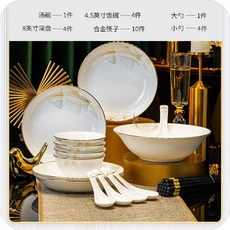 DFMEI 碗家用碗筷輕奢碗碟套裝家用骨瓷餐具套裝碗盤喬遷, 1個, 幸福時光24頭湯碗, 參考詳情