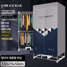 Junior 복싱글러브건조기 소독 냄세제거 드라이기, 33.비 2 스마트 1500W 타이머 건조 바퀴 없음, 기본 모델명/품번