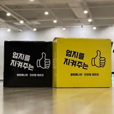 [6개 세트] 엄지를 지켜주는 볼링매니아 타이밍 테이프 / 베스트 판매 상품 / 그립력 향상 제품 / 프리미엄 엄지 테이프, 옐로우, 6개
