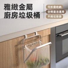 上手家居 素雅金屬廚房垃圾桶, 1個