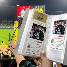 티켓 보관 바인더