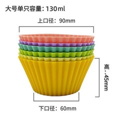 硅膠蛋糕模具 糯米糕發糕鉢仔糕布丁寶寶蒸糕烘焙工具, 1個, 大號6個裝