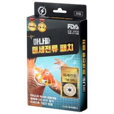 아나파 미세전류 동전 파스 패치 20매 + 리필 패치 20매 세트 1세트, 1개