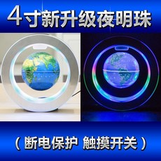 磁懸浮地球儀 辦公桌擺件紀念畢業禮物 創意禮品 耶誕節禮物 發光自轉 磁懸浮C形LED燈地球儀 懸浮地球儀3寸, 4寸圓形藍色發光（自轉）
