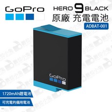 GoPro HERO 9 BLACK 原廠充電電池 ADBAT-001 1720mAh 鋰電池, 1個