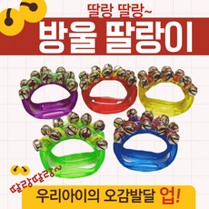 악기 [미니탬버린] 리듬악기/악기놀이/어린이악기/마라카스/탬버린/딸랑이/장난감/어린이장난감/교구, 미니 마라카스(2P세트-그린), 1개