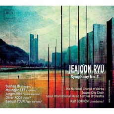 [CD] 임선혜 / 사무엘 윤 - 류재준: 교향곡 2번 (Jeajoon Ryu: Symphony No. 2)